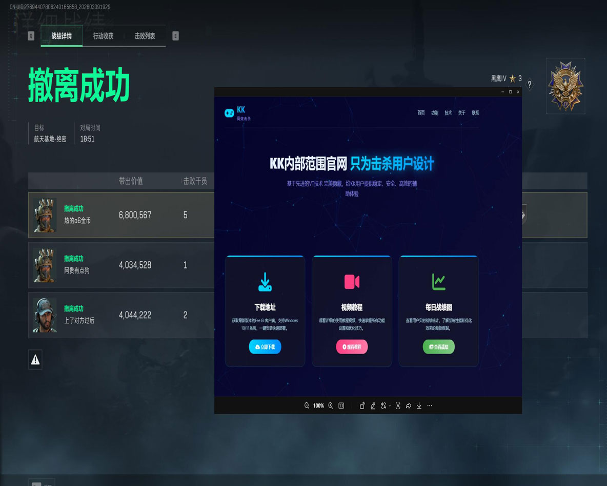 三角洲外挂探头闪身枪软件效果